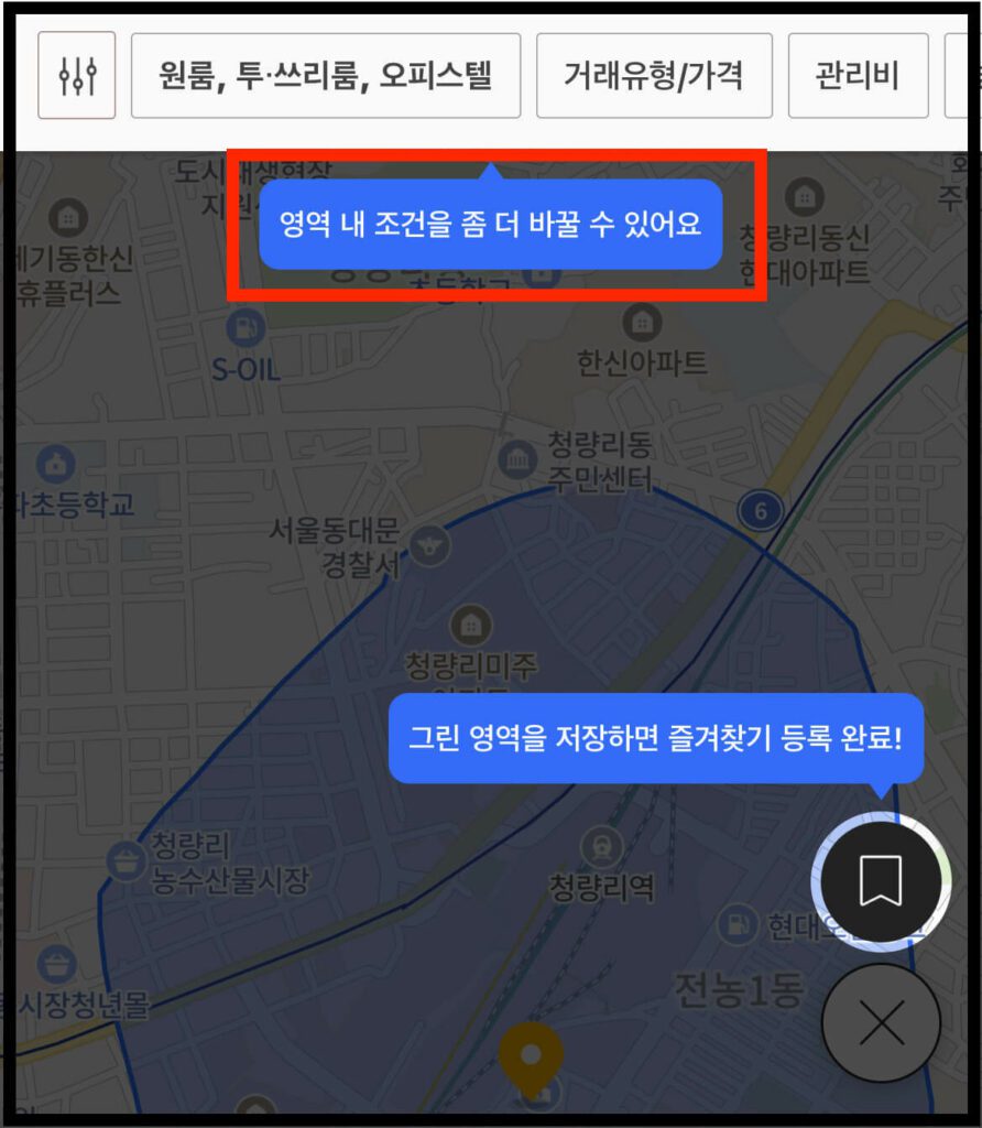 부동산 추천 어플 필터설정